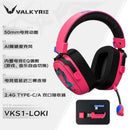 VALKYRIE VK S1 Gaming Headset Wireless Triple-Mode Detachable Microphone 15ms Ultra-Low Latency Esports Chip Gamer Headphones