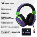 VALKYRIE VK S1 Gaming Headset Wireless Triple-Mode Detachable Microphone 15ms Ultra-Low Latency Esports Chip Gamer Headphones
